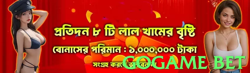 gogame bet Pakistan - 3
