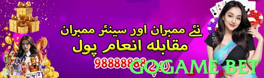 gogame bet Pakistan - 3